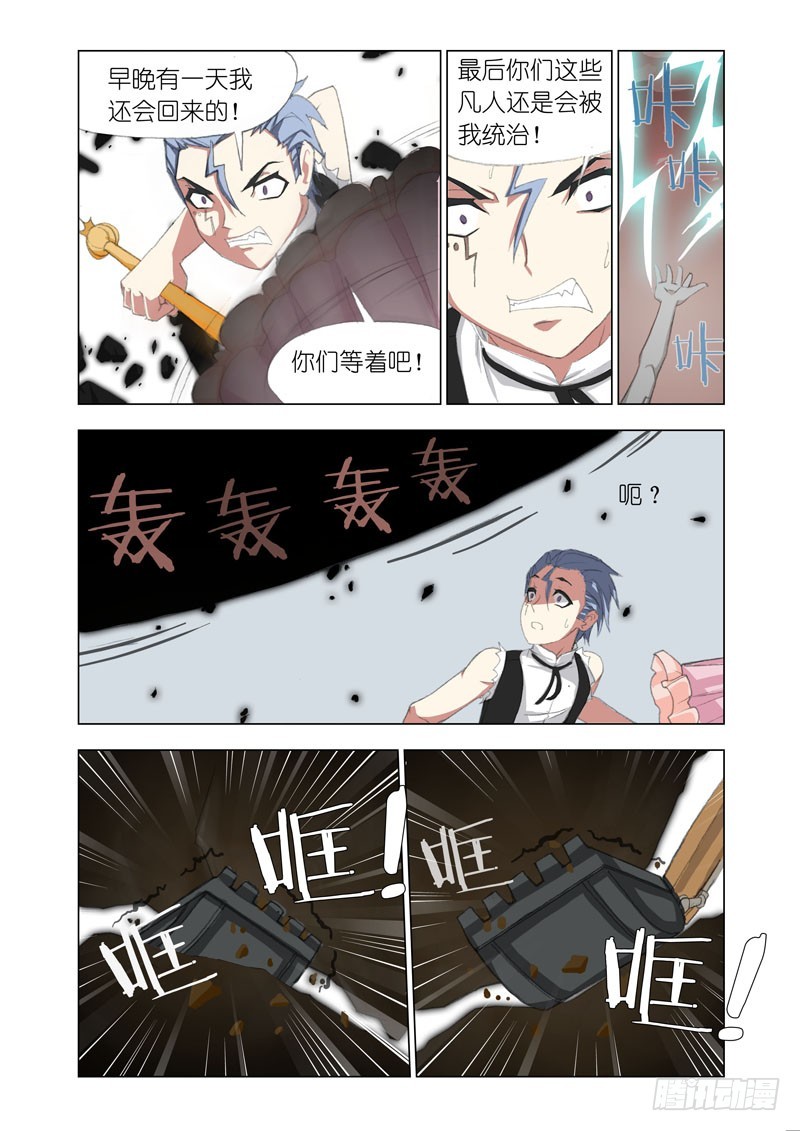 Part 67：碾压6