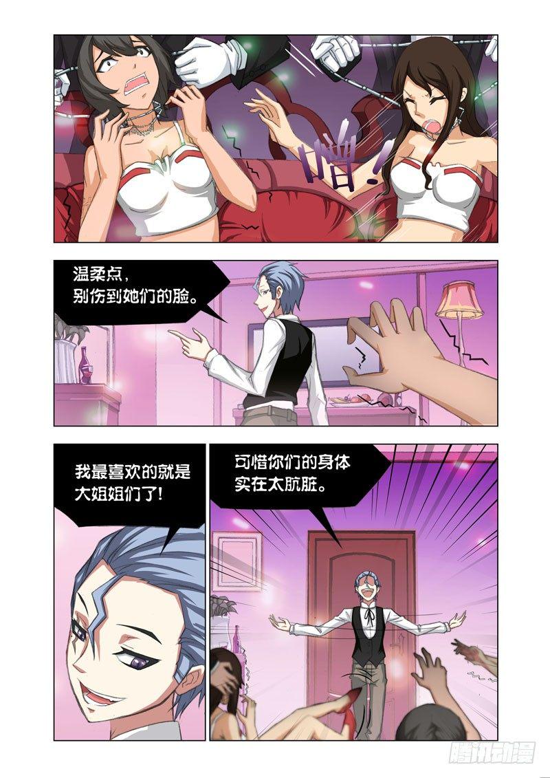 Part 27：夜场7