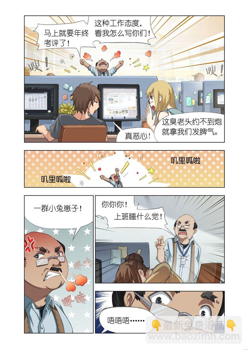 Part 13：约吗3