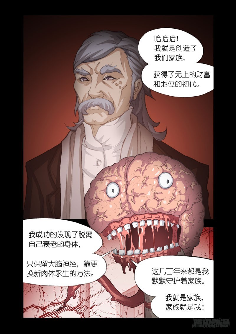 Part 55：家族0