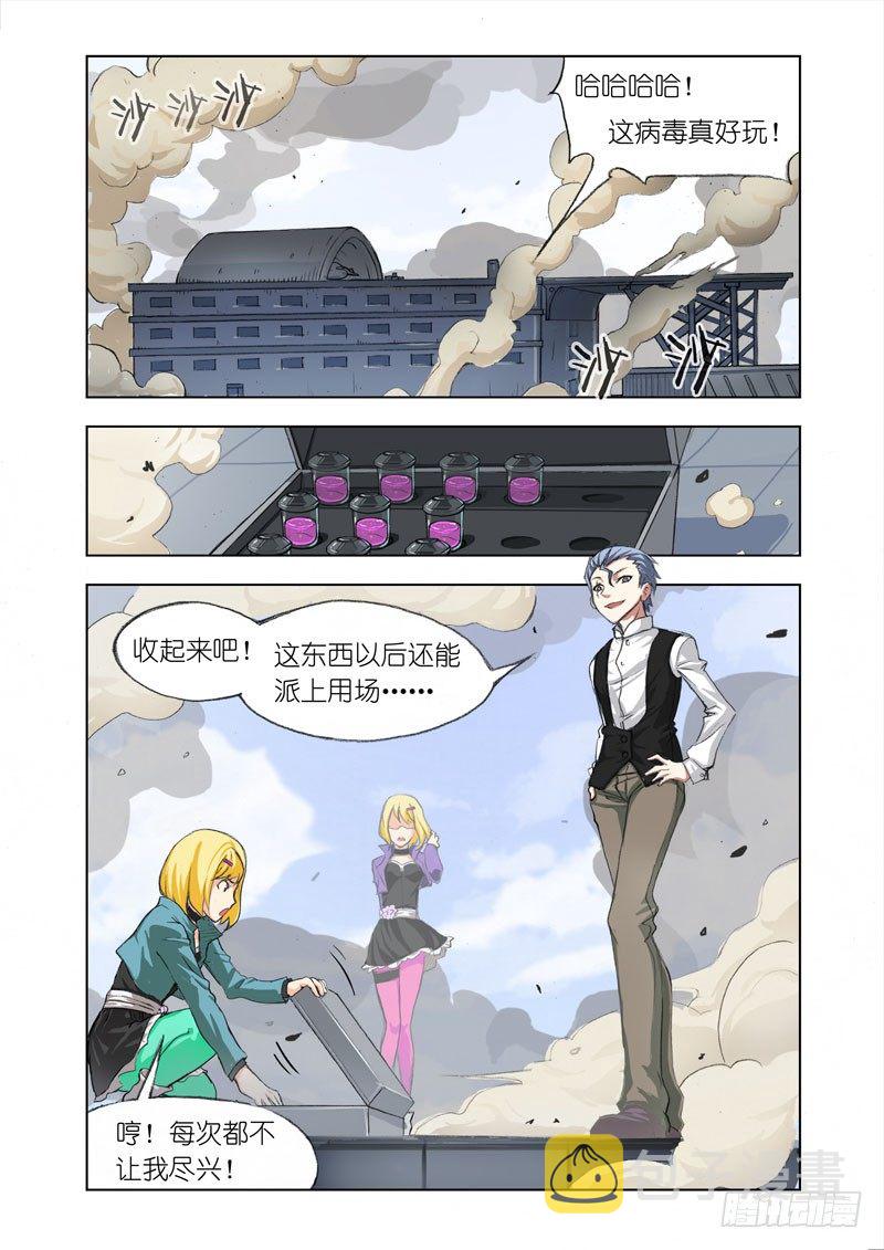 Part 7：罪行7