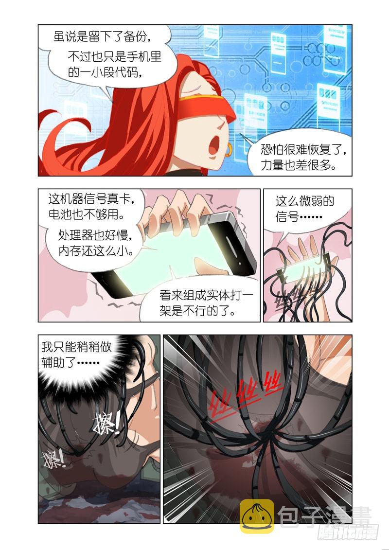 Part 66：机甲女神0