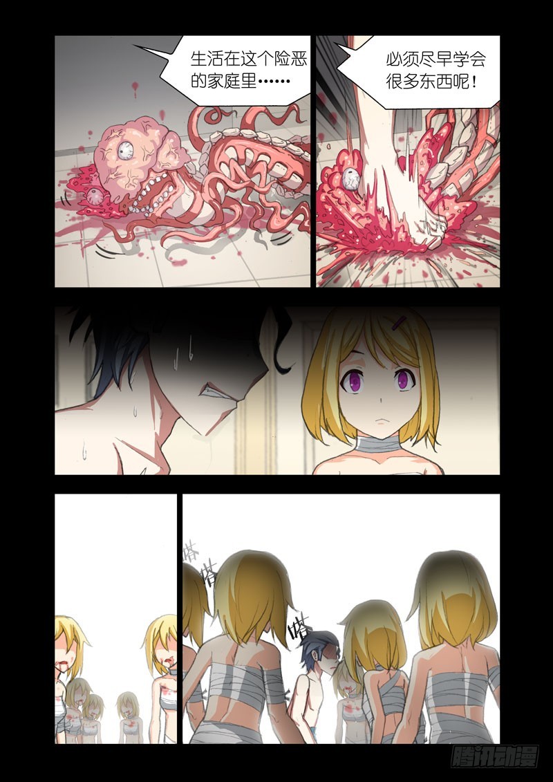Part 55：家族13
