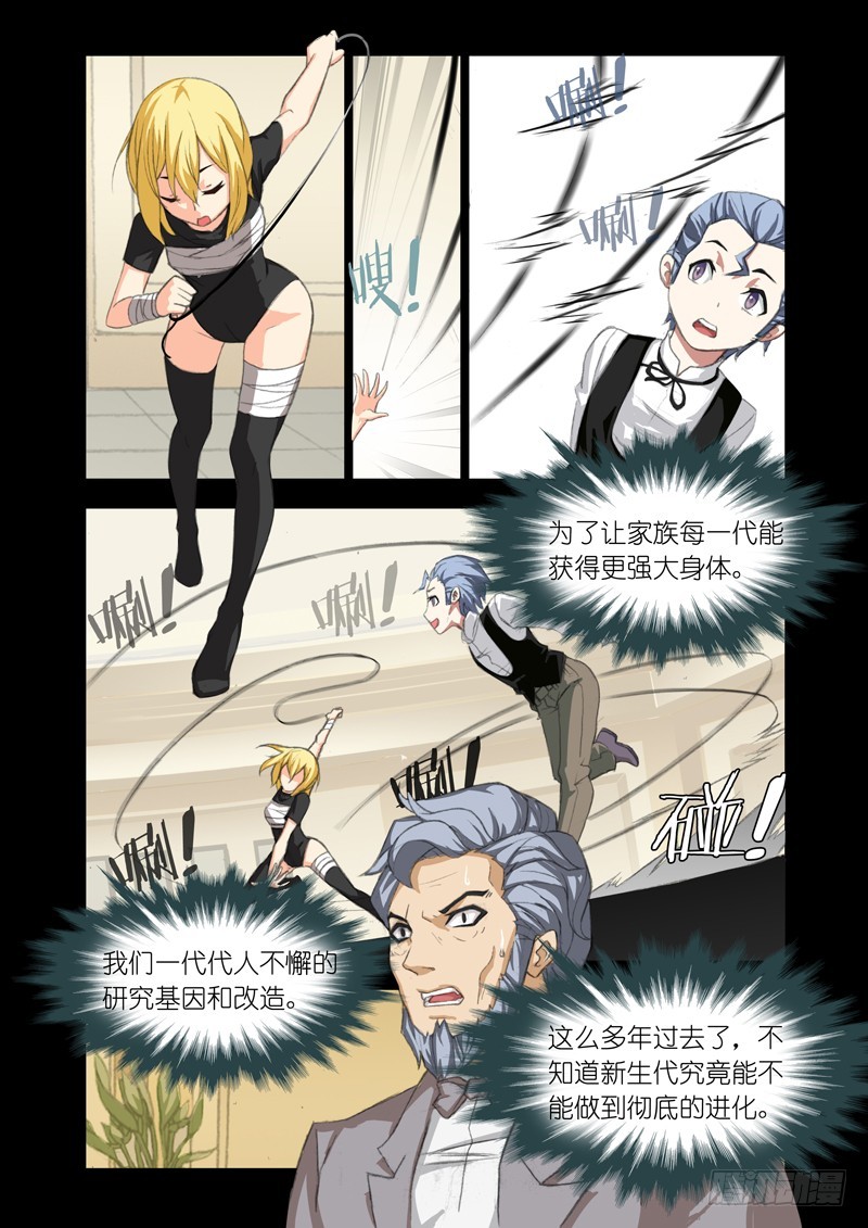 Part 52：禁闭2
