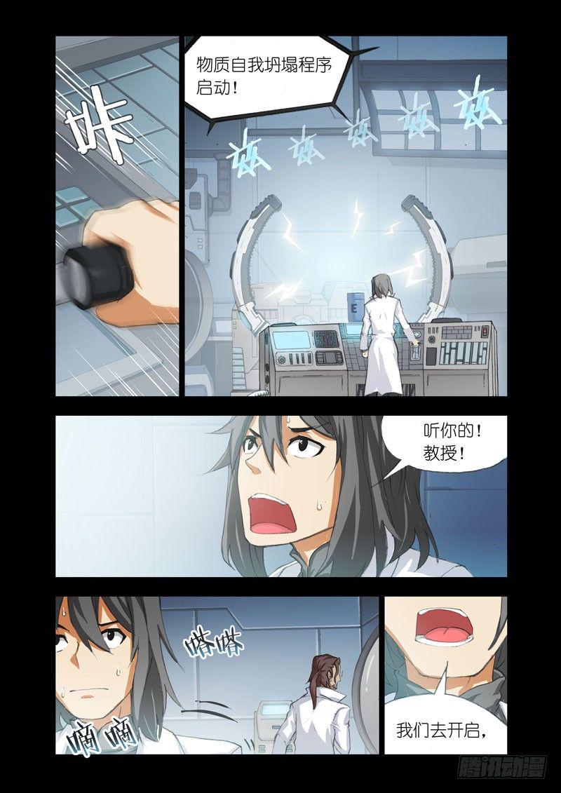 Part 32：虫洞4