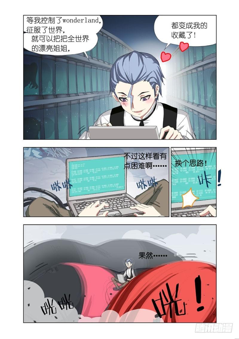 Part 59：新坐骑3