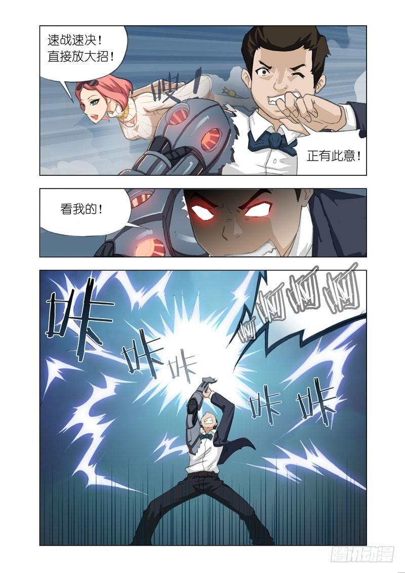Part 46：搅局7