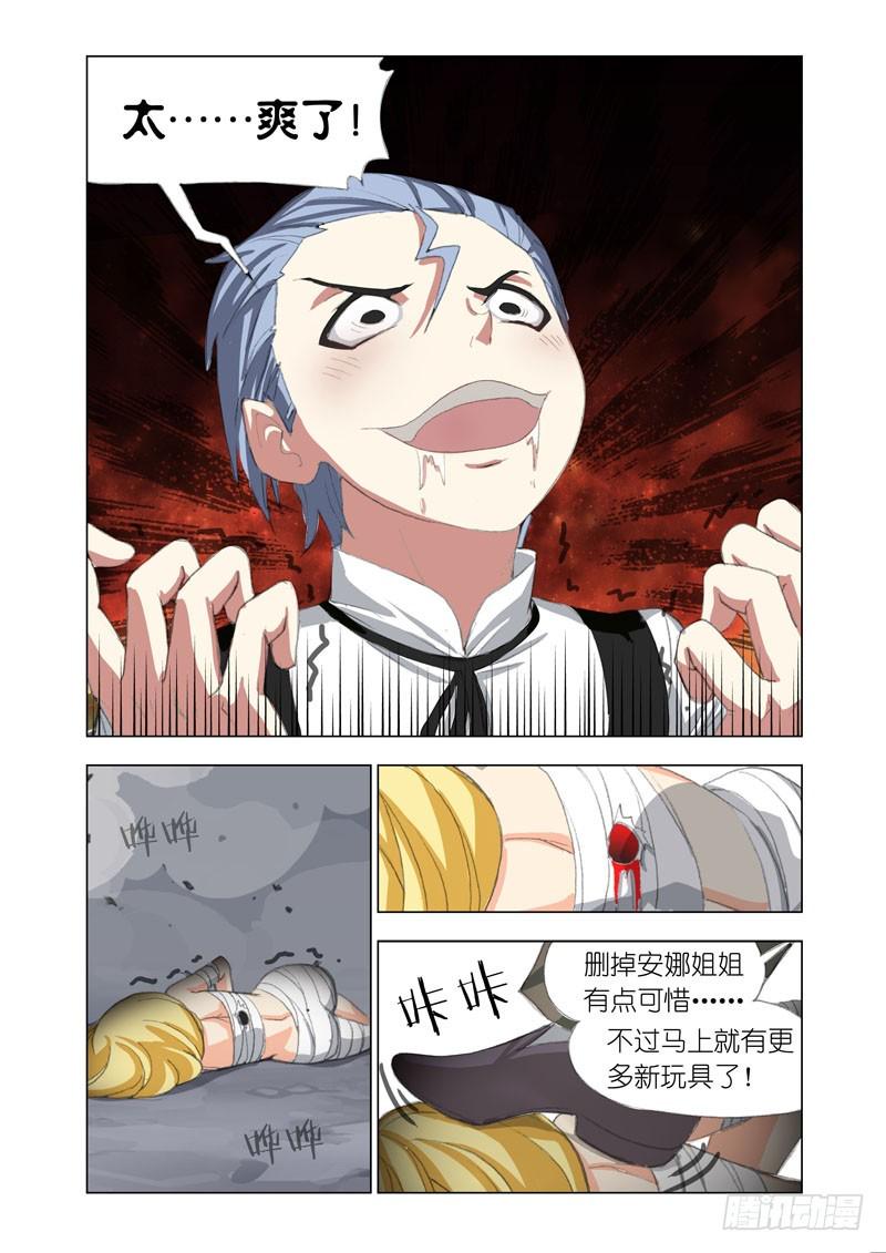 Part 59：新坐骑1