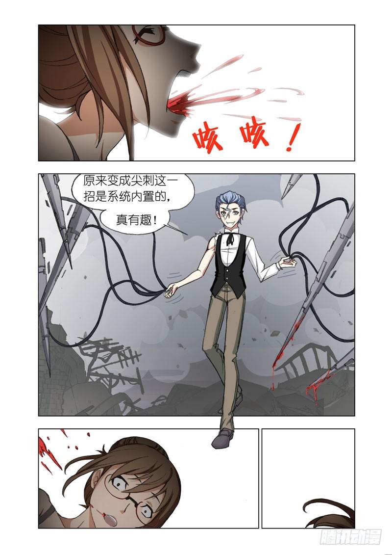 Part 63：尖刺7