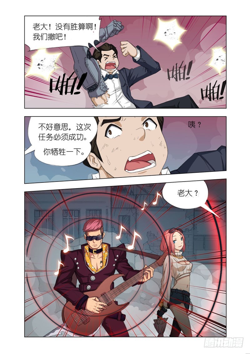 Part 49：牺牲3