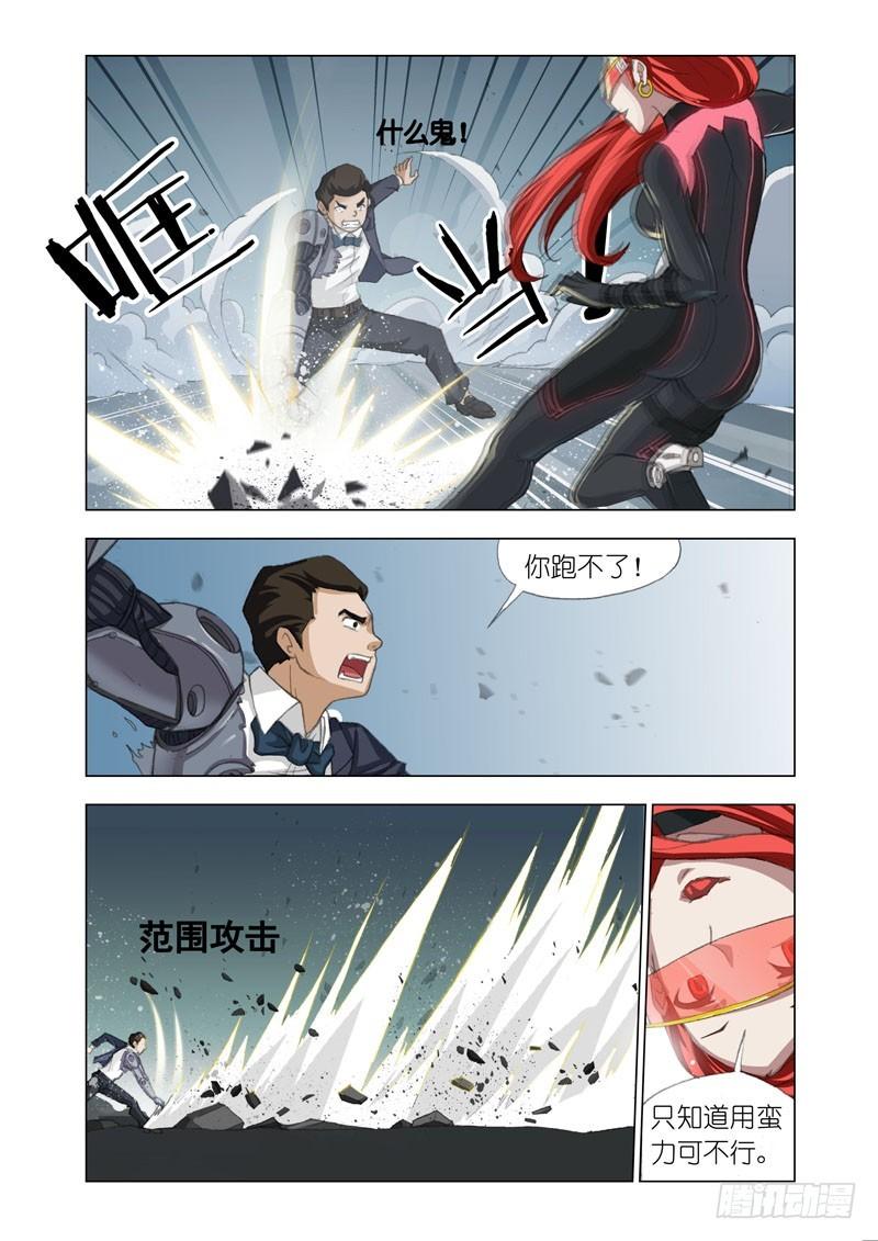 Part 46：搅局3
