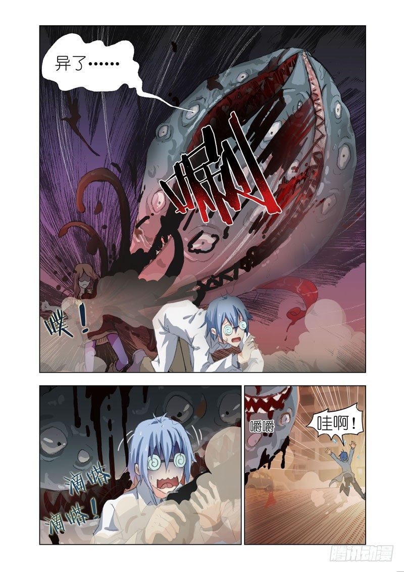 Part 1：病毒5