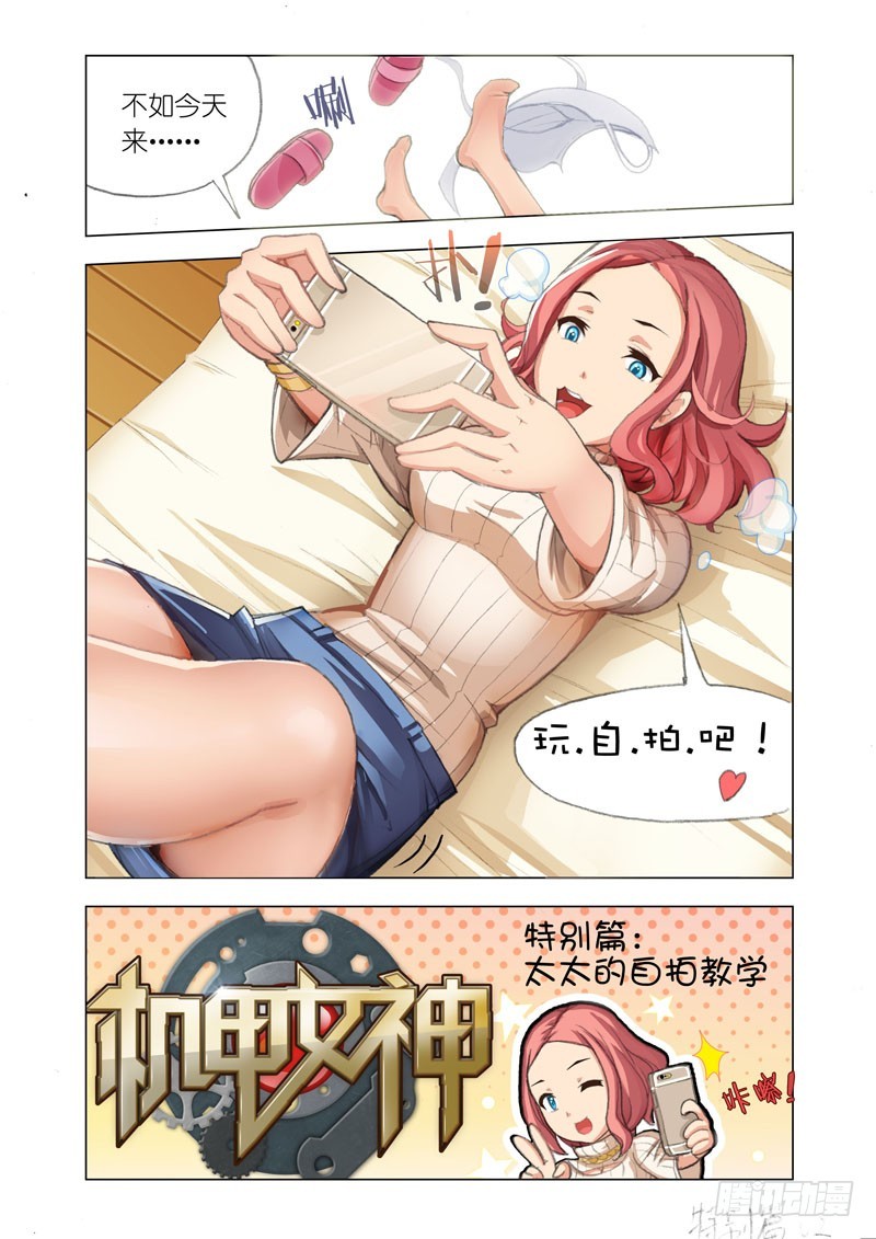 自拍教学篇1