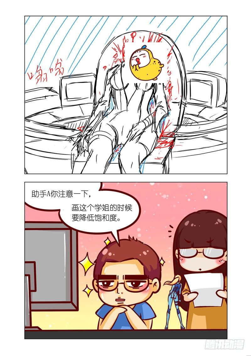 Part 5：浮空椅11