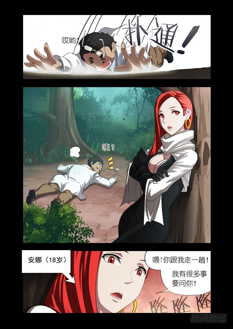 Part 33：穿越7