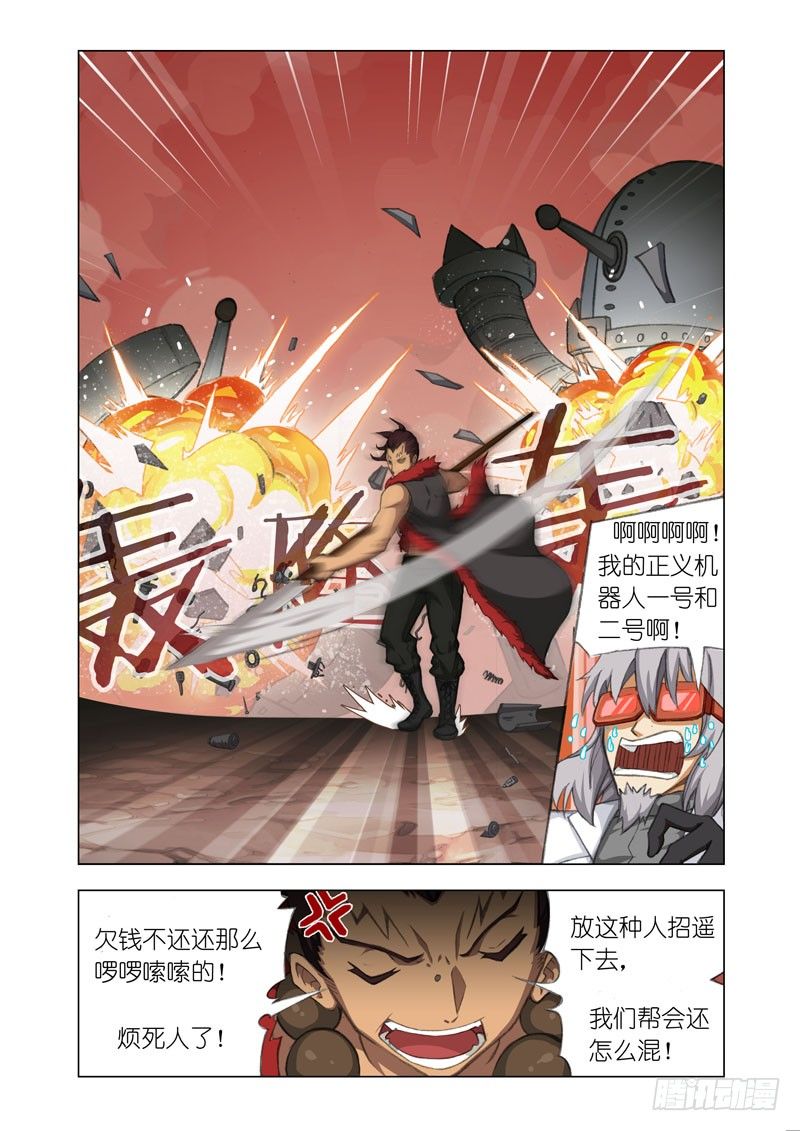 Part 18：欠债还钱6
