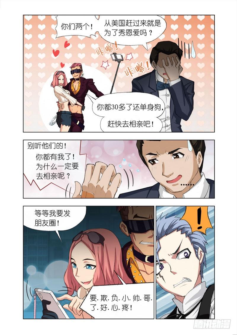 Part 38：拜托6
