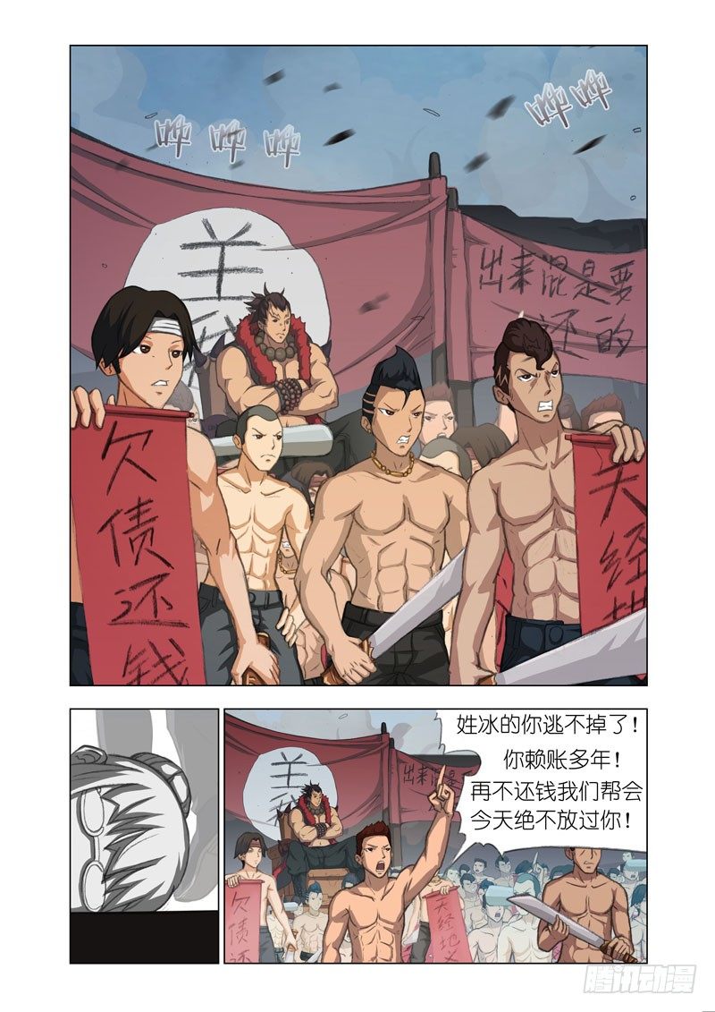 Part 18：欠债还钱1