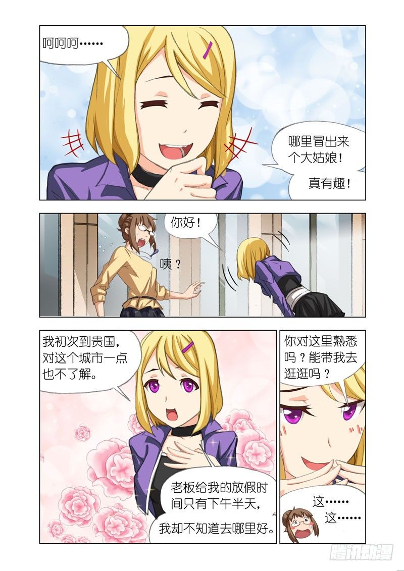 Part 25：谢谢你2