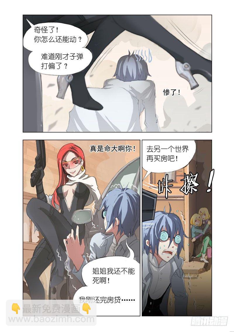 Part 2：清场11