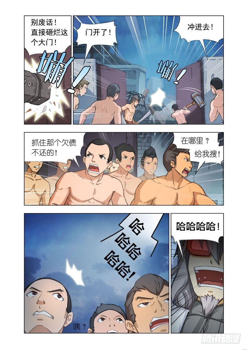 Part 18：欠债还钱2