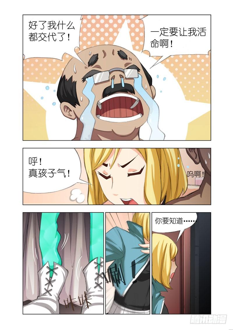 Part 15：老马7