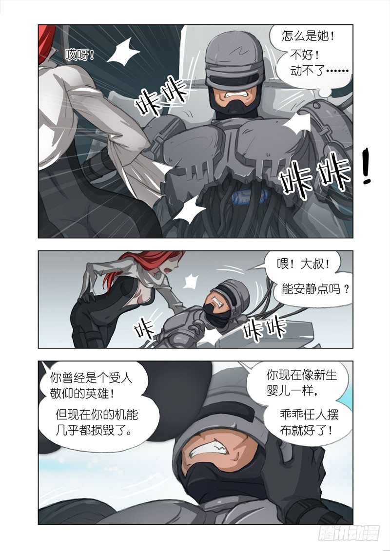Part 3：过时的英雄7