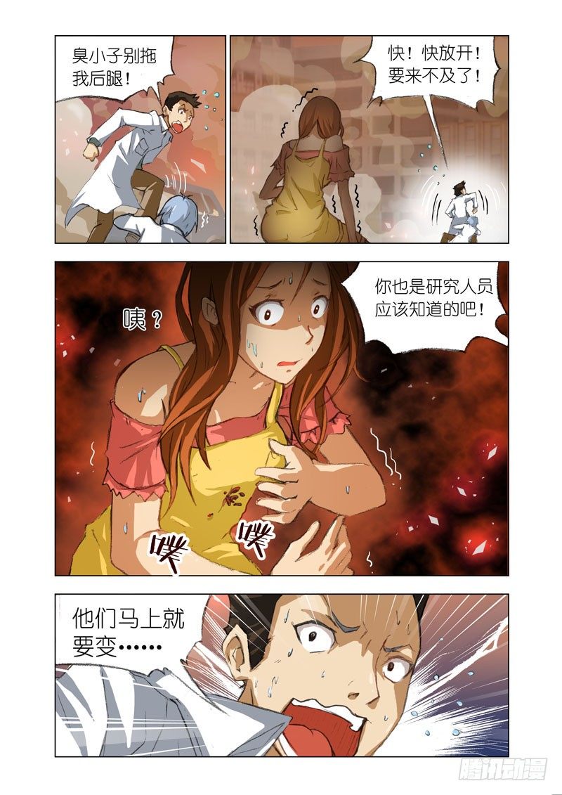 Part 1：病毒4