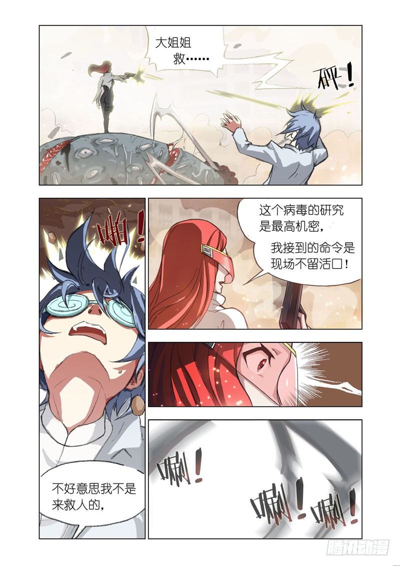 Part 2：清场0