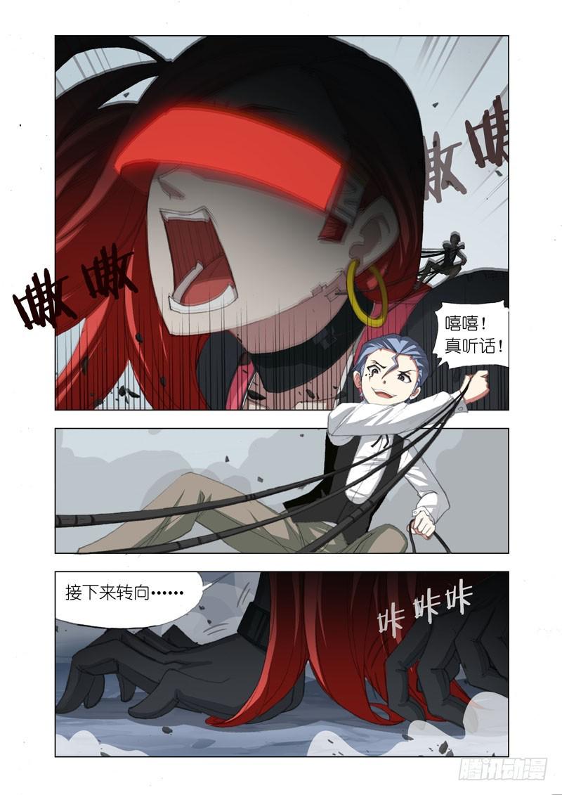 Part 59：新坐骑5