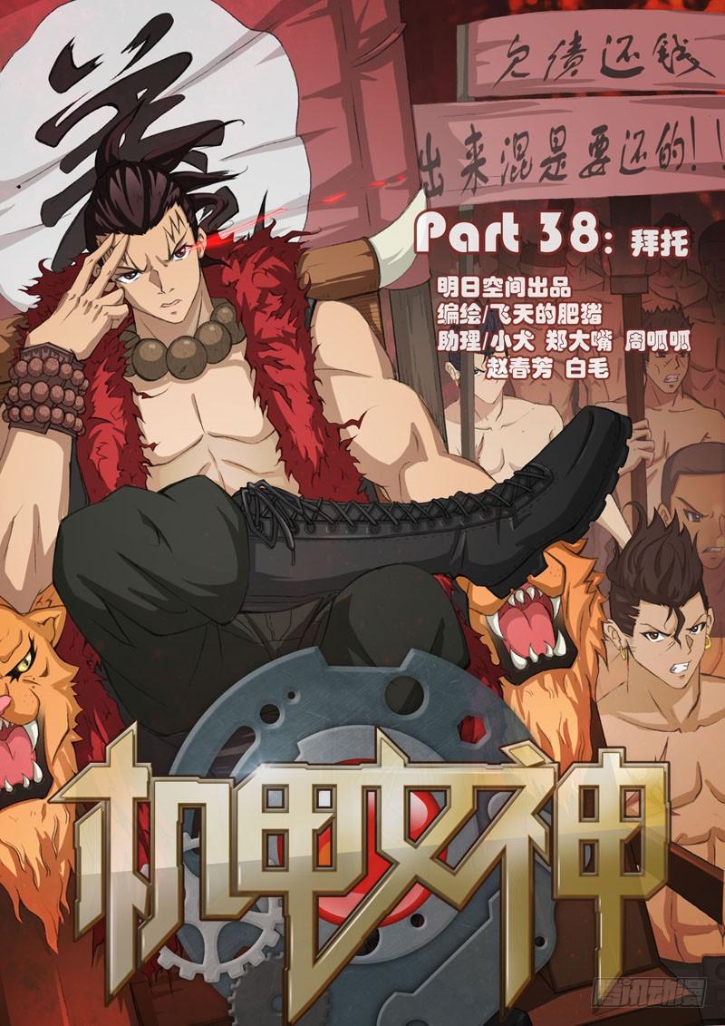 Part 38：拜托4