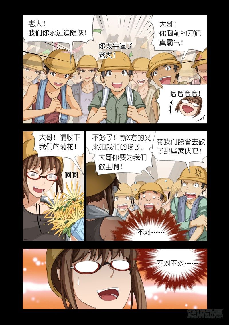 Part 13：约吗7