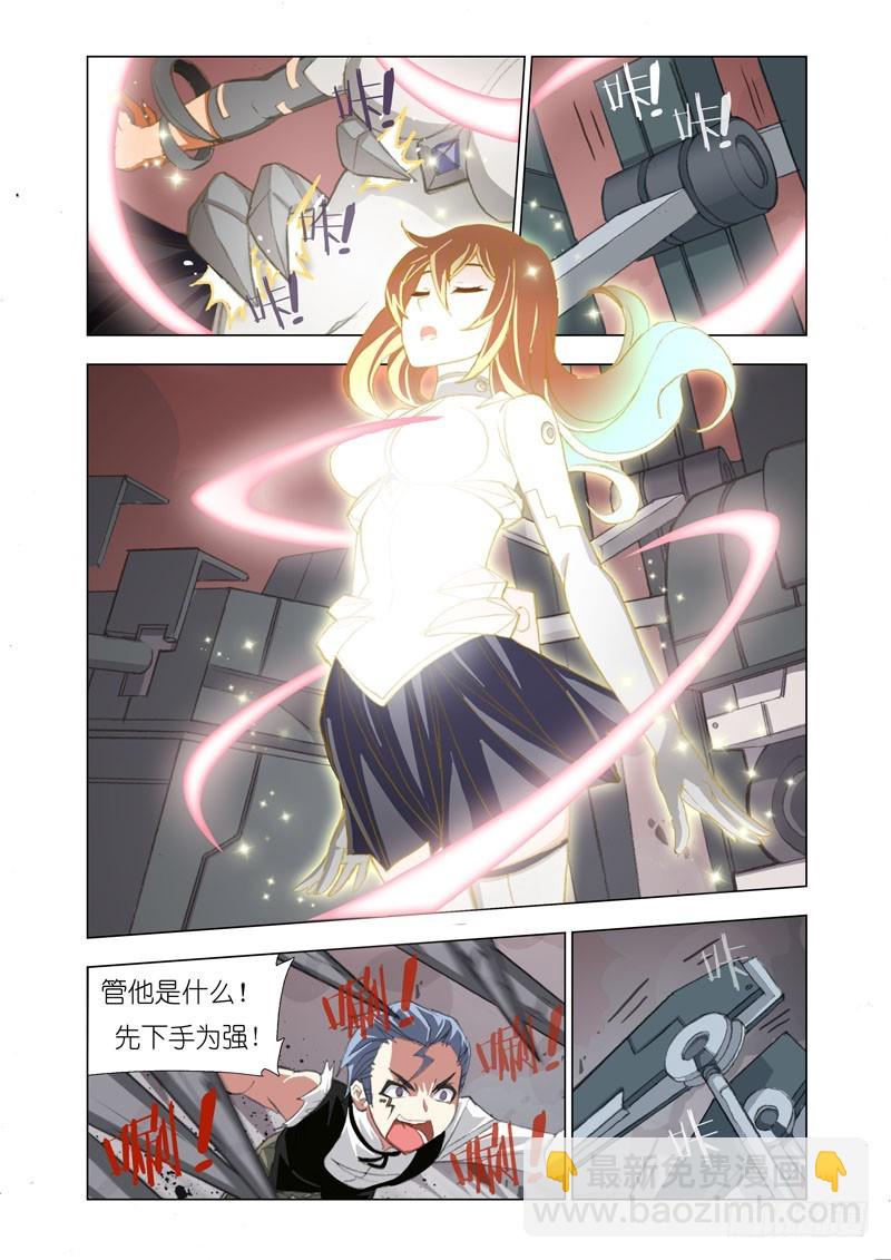 Part 66：机甲女神3