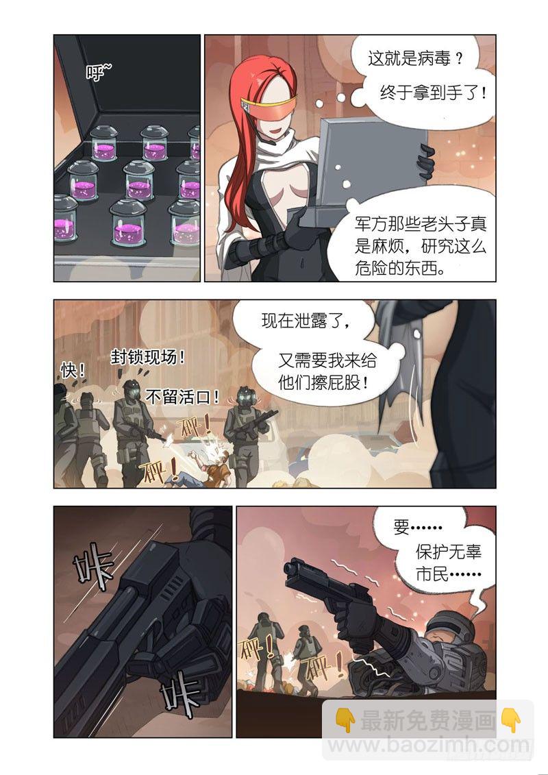 Part 2：清场9