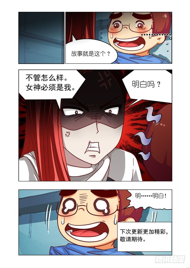 决战特别篇11