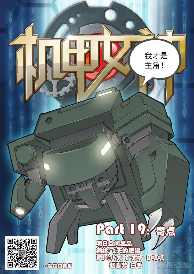 Part 19：奇点5