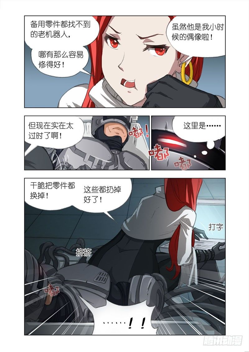 Part 3：过时的英雄6