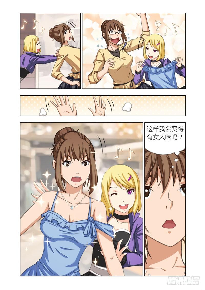 Part 25：谢谢你4