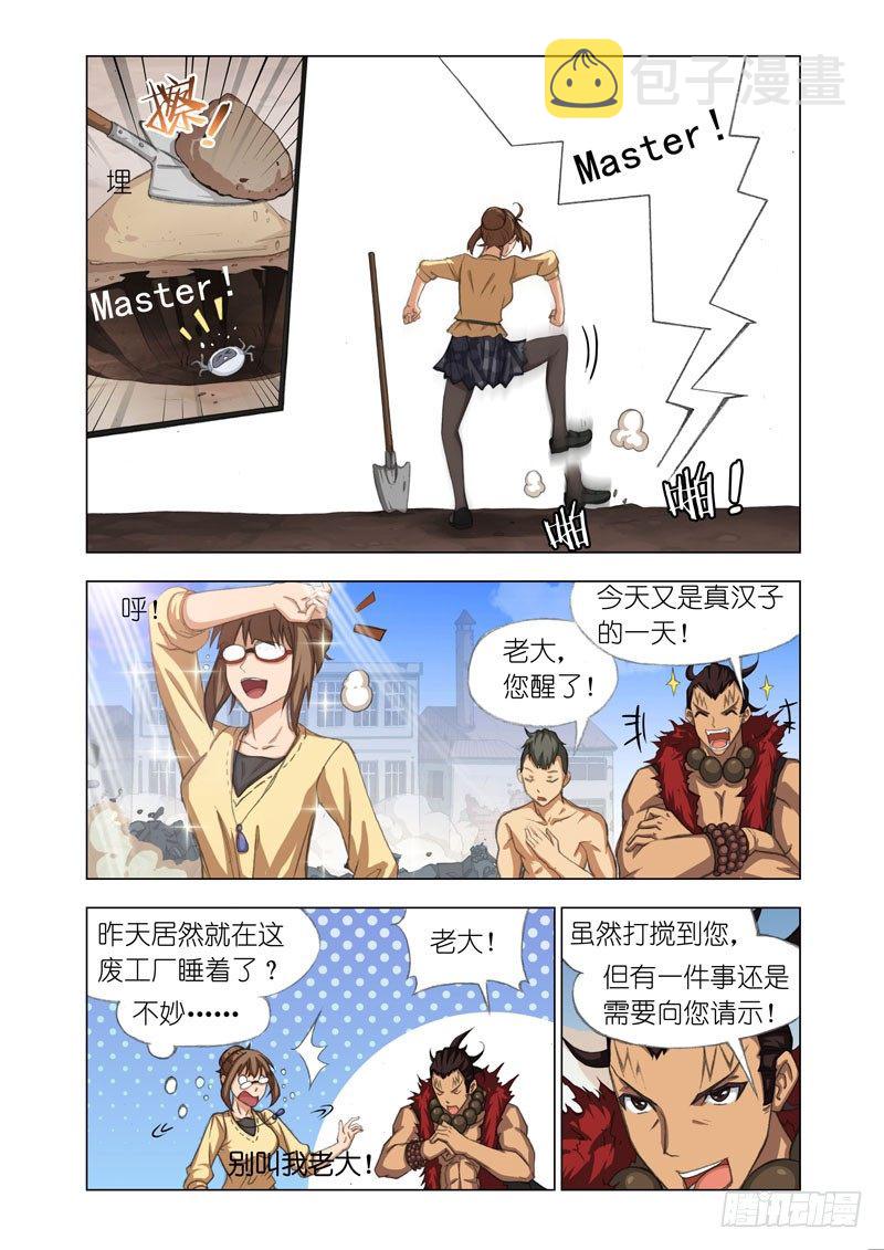 Part 23：Master4