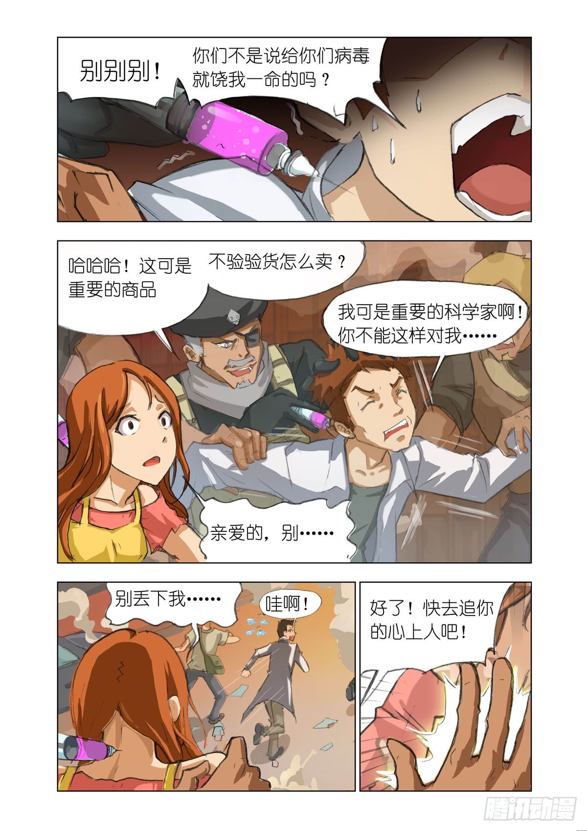 Part 1：病毒2