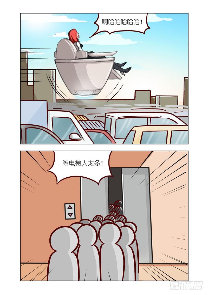 Part 3：过时的英雄11