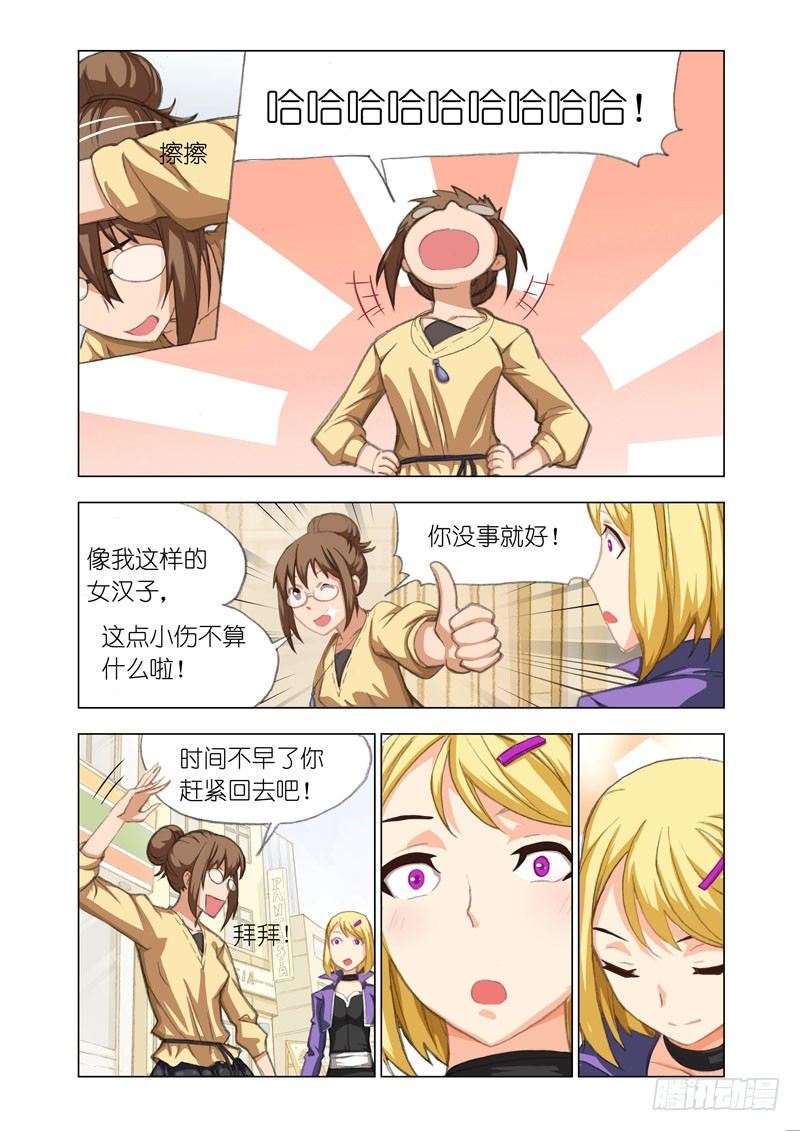 Part 25：谢谢你10
