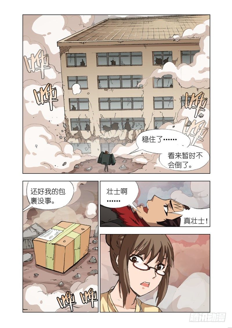 Part 22：壮士8