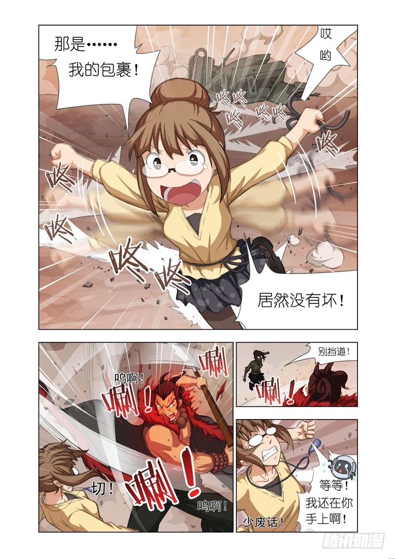 Part 22：壮士1