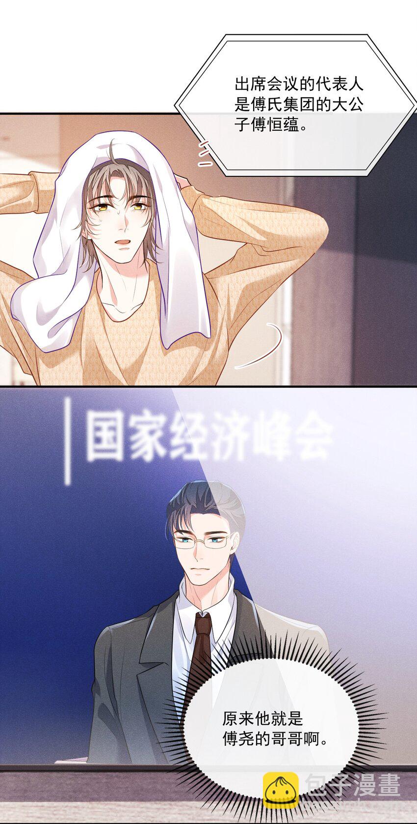 009 顾真，我好想你30