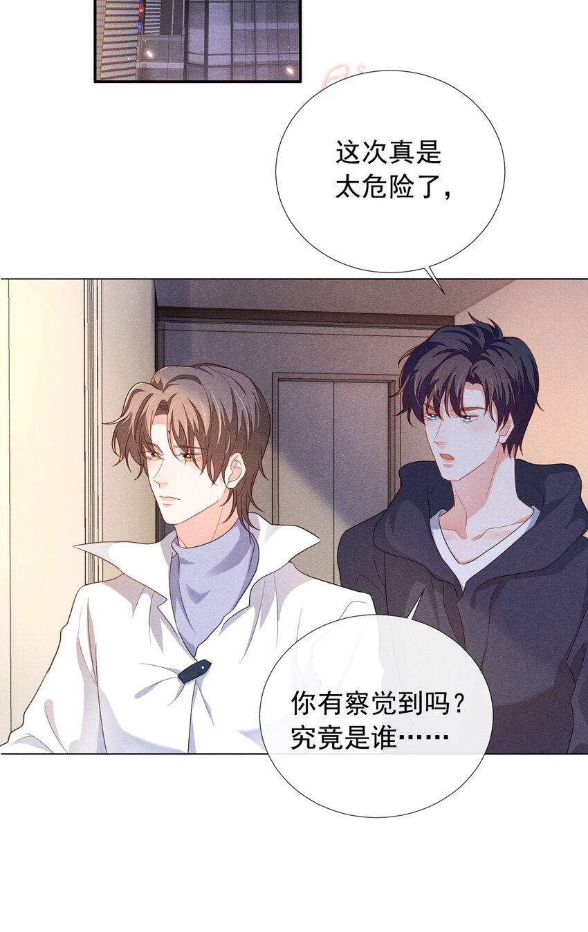 020 傅尧的妹妹？8
