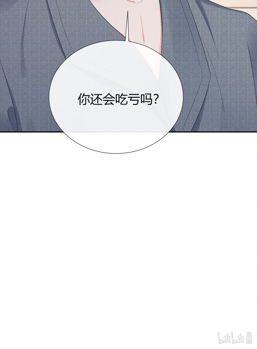 023 这是国王游戏的回礼38