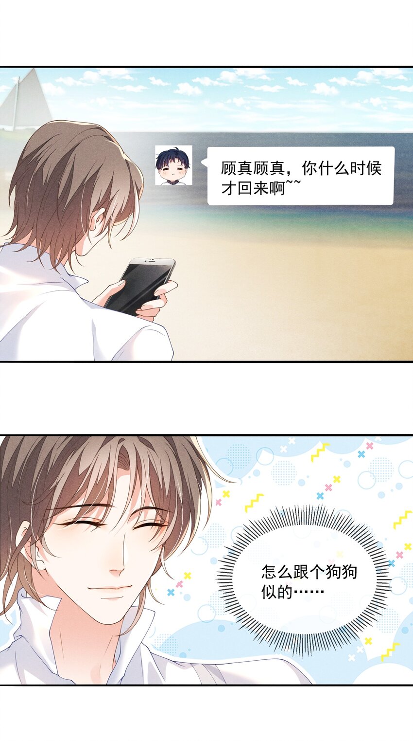 010 眼巴巴的傅小狗19