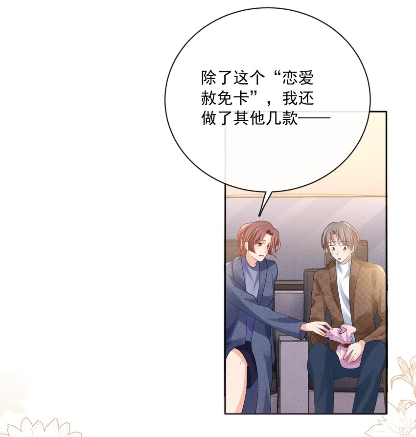 029 我在等你20