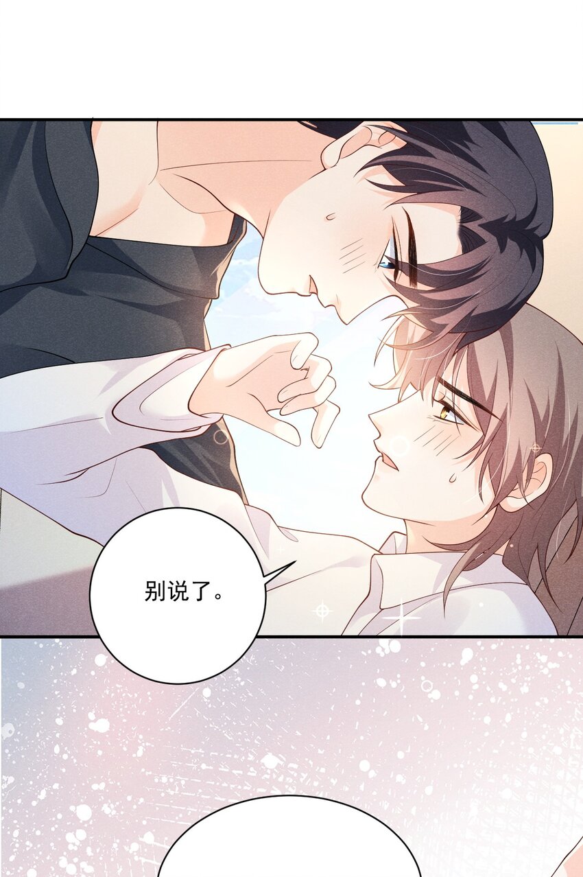 032 你可以大声一点25
